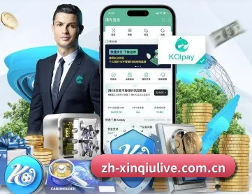 新球体育 APP